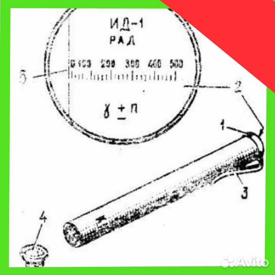 Дозиметр Ид-1
