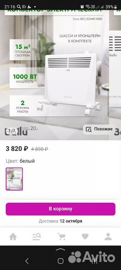 Конвектор электрический