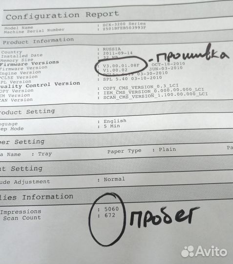 Принтер сканер ксерокс Samsung SCX-3200