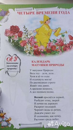 Азбука, Считарь