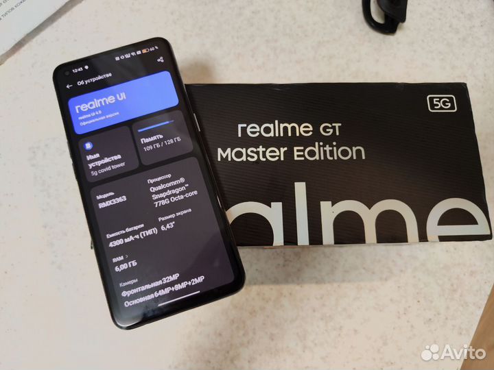 realme GT Master Edition, 6/128 ГБ