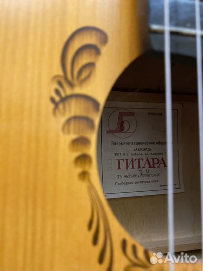 Акустическая гитара