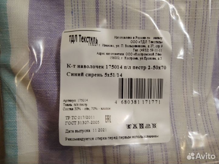 Наволочки 50 70