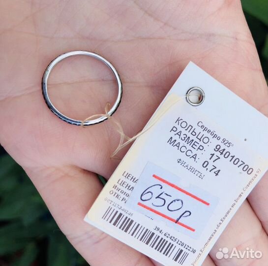 Серебряное кольцо