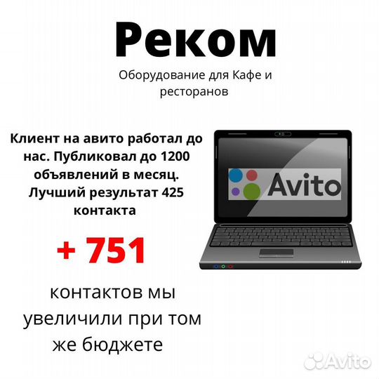 Авитолог