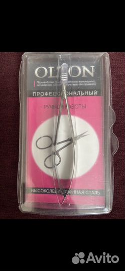 Кусачки маникюрные