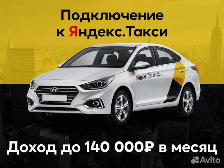Водитель в такси на личном авто