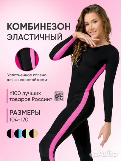 Комбинезон diamatti 122 см