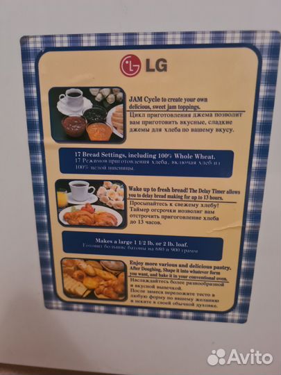 Хлебопечка lg