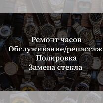 Ремонт наручных часов, замена стекла, Москва