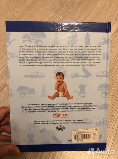 Книги о беременности