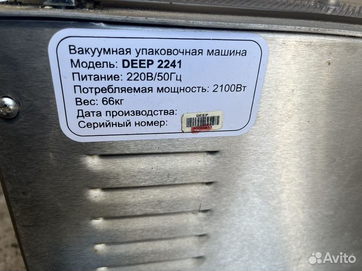 Вакуматор Deer 2000