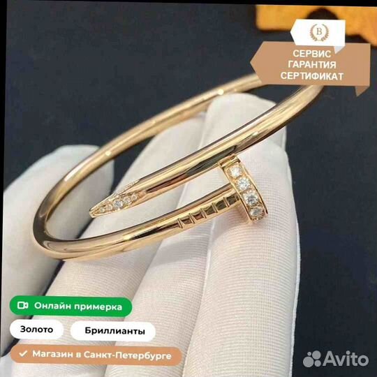 Браслет Cartier Juste un Clou Розовое золото 0,49ct