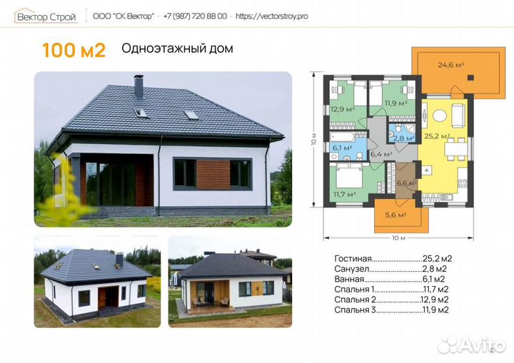 Строительство домов под ключ