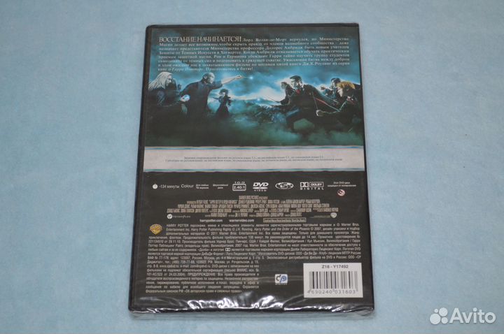 Гарри Поттер и Орден Феникса (DVD)