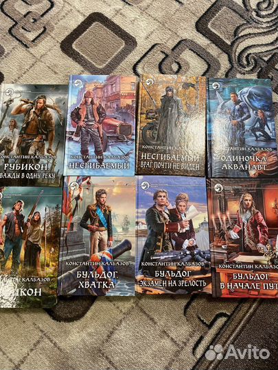 Книги Константин Калбазов