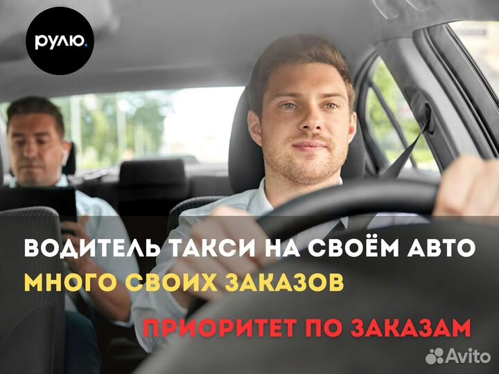 Водитель такси