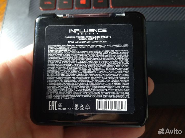 Палетка теней Influence Beauty Petroleum