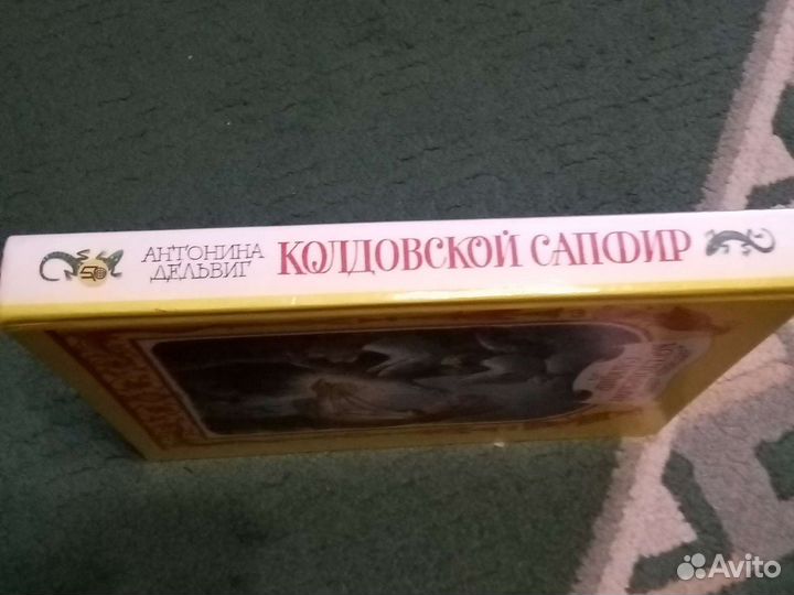 Книги детские.СССР