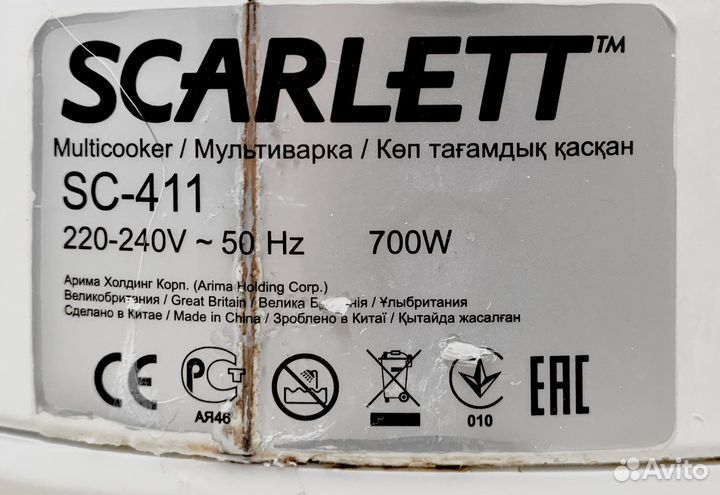 Мультиварка бу