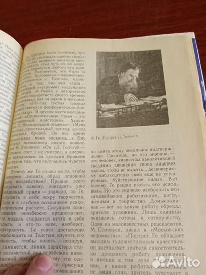 Этюды об изобразительном искусстве