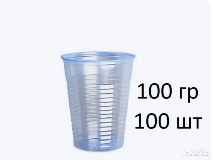 Стаканчик пластиковый