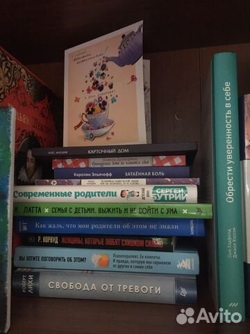 Книги по взрослой и детской психологии