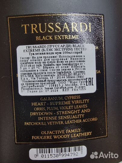 Trussardi black extreme