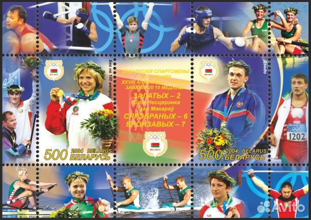 Почтовые марки набор