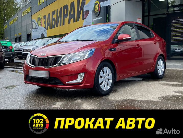 Прокат автомобиля (KIA Rio )