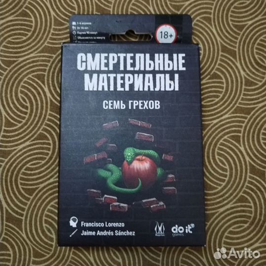 Настольные игры