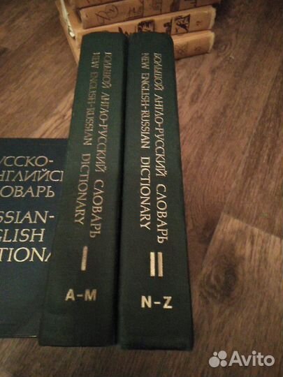 Словарь английского