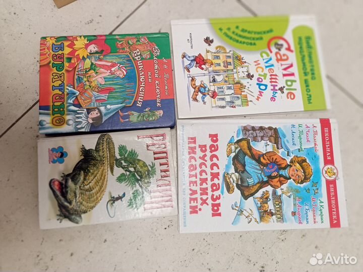 Книги для начальных классов