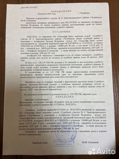 Услуги юриста по жкх сниму арест запрет в фссп