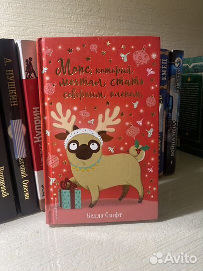 Детская книга Белла Свифт