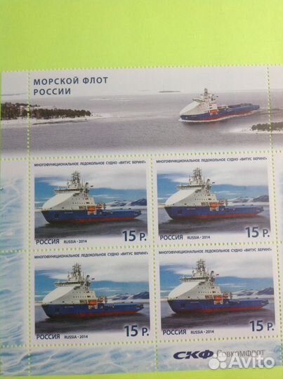 Марки 2014 года