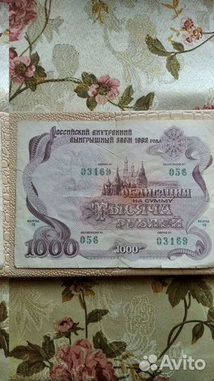 Облигация 1992 год