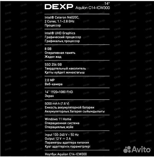 Ноутбук dexp Aquilon, серебристый