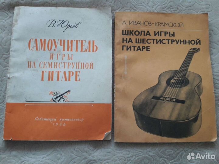 Самоучитель игры на гитаре