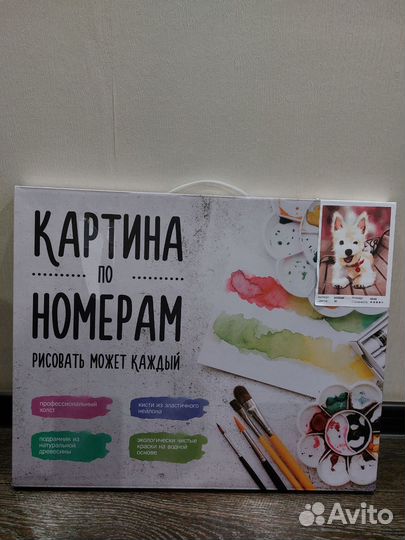 Картина по номерам