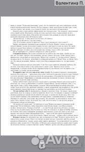 Джеймс Альтушер: Выбери себя