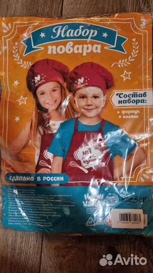 Костюм повара детский