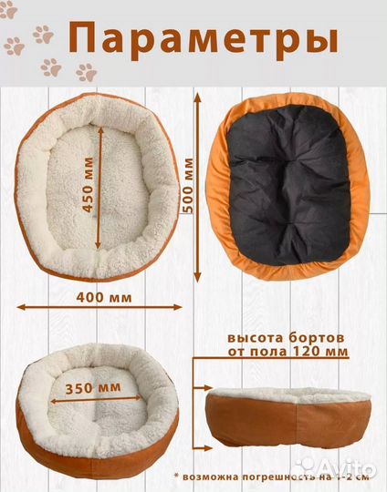 Лежанка для животных, новая