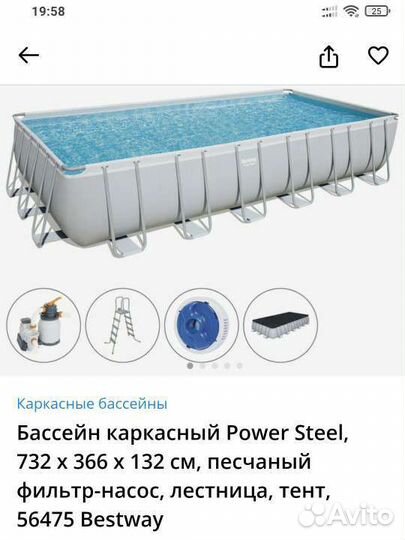 Бассейн детский прямоугольный каркасный