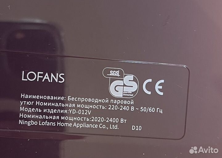 Беспроводной утюг lofans xiaomi