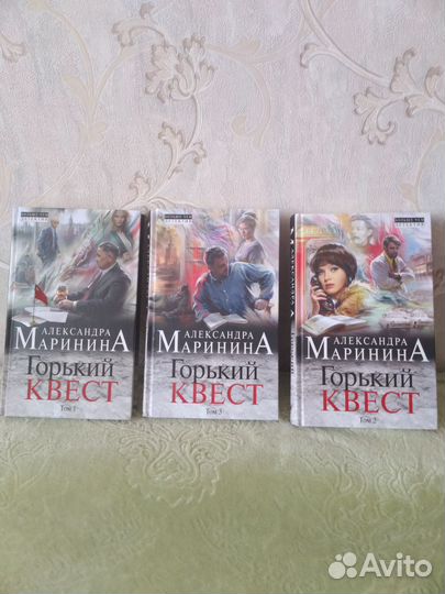 3 тома Марининой