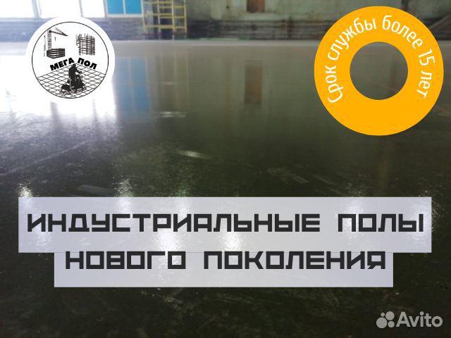 Промышленные бетонные полы для парковки