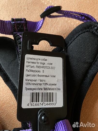 Шлейка для собаки