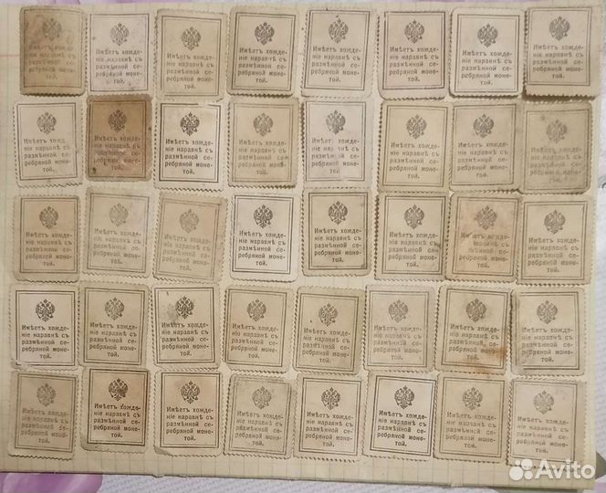 Марки-деньги Российской империи