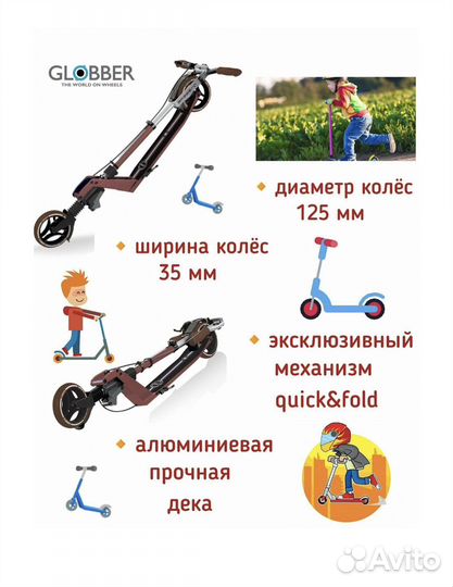 Городской самокат globber One K 165 Br Vintage